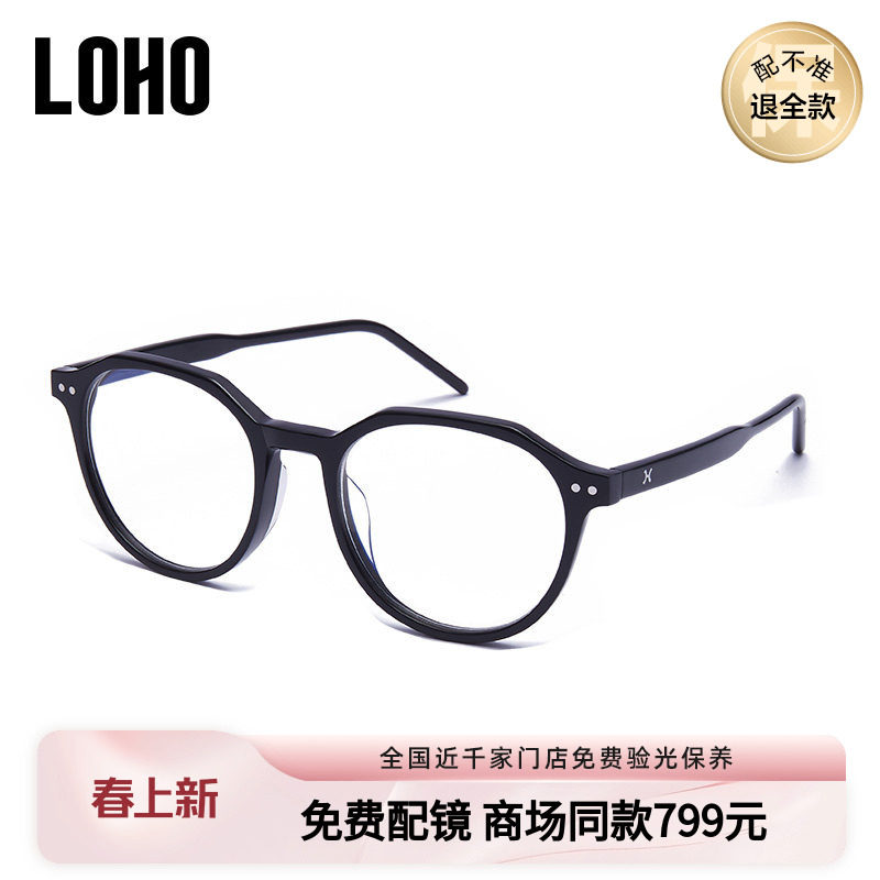 LOHO商场同款板材眼镜多边圆形镜框女大框修颜小脸LH07097