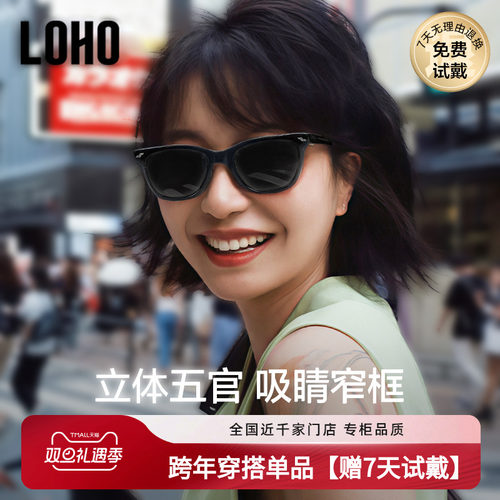 LOHO偏光防晒墨镜男女同款太阳镜
