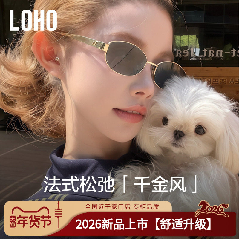 LOHO2026新款老钱风金属墨镜防晒遮阳偏光太阳镜男女同款复古千金