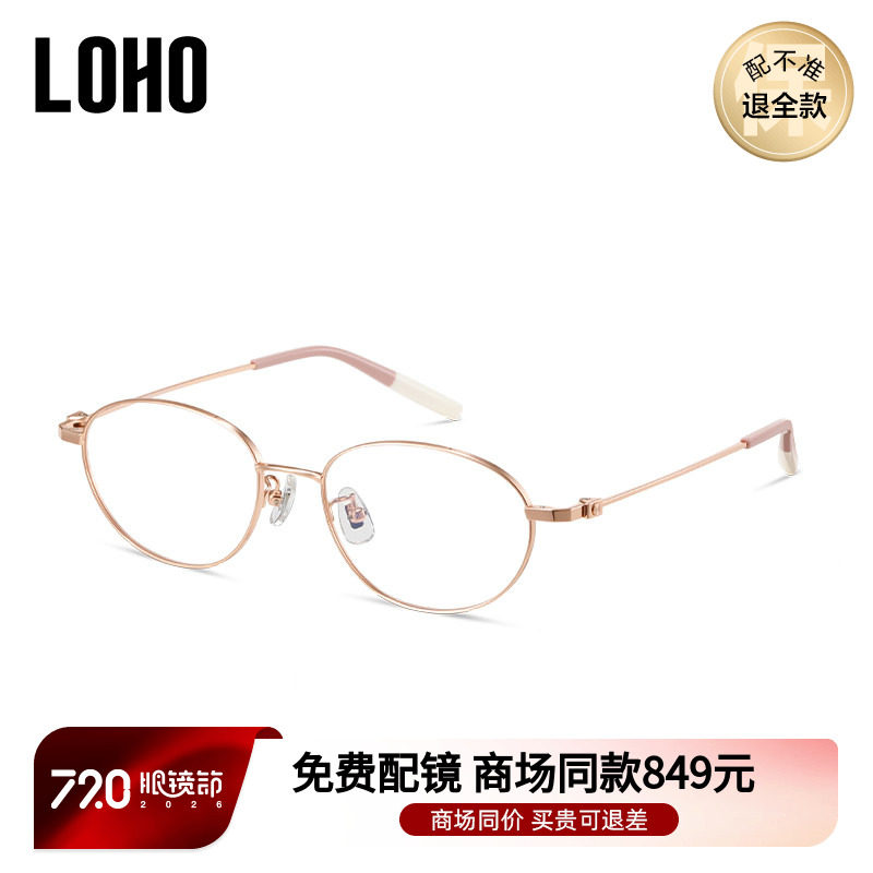 LOHO方框高级感近视眼镜