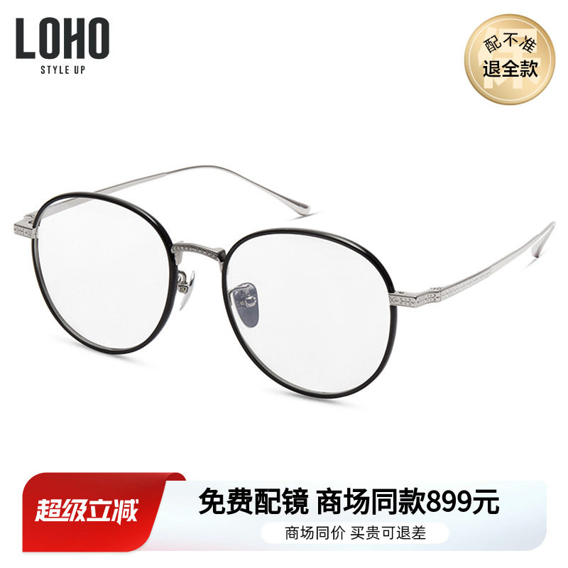 LOHO文艺复古眼镜光学圆框