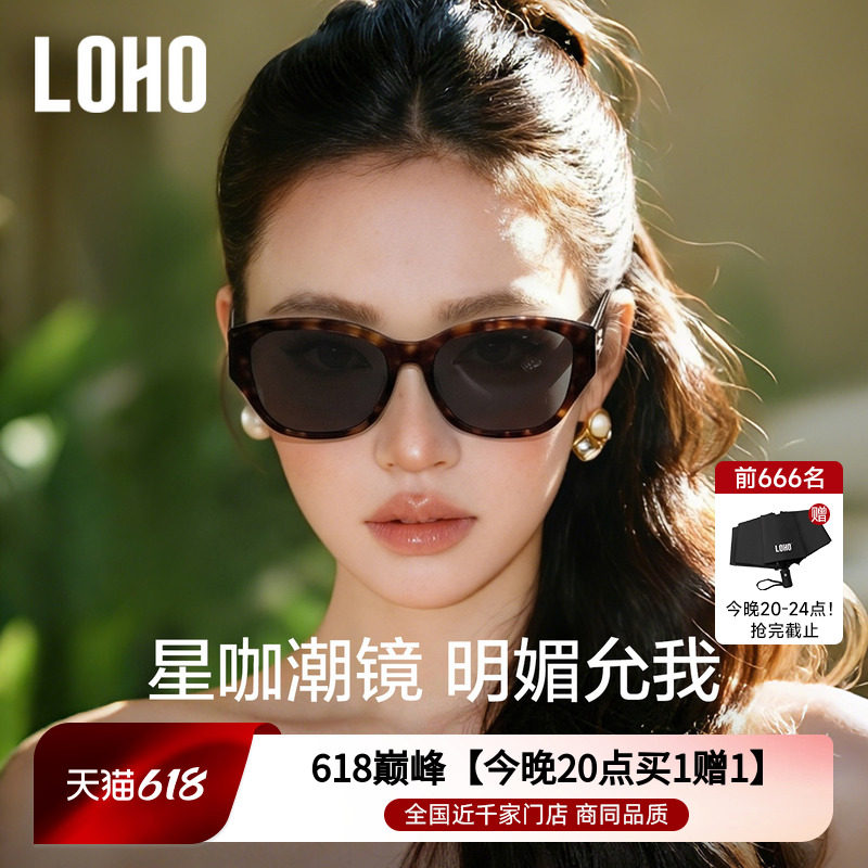LOHO显脸小墨镜女款2026潮流UV400防晒紫外线猫眼大框宽腿太阳镜