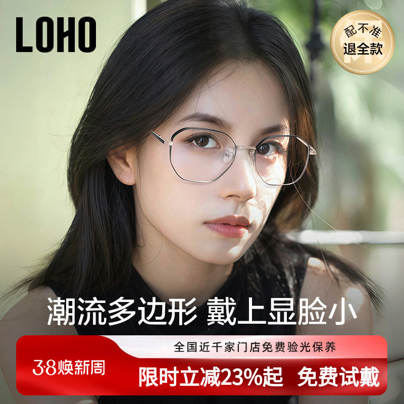 LOHO渐变色超轻近视眼镜女款可配度数镜片大脸显瘦镜框防蓝光镜架