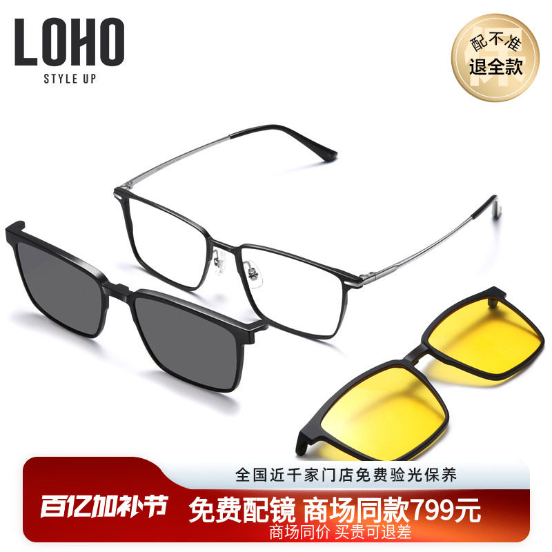 LOHO商场同款磁吸眼镜商务铝镁方框男轻纯钛镜架舒适女LH30010
