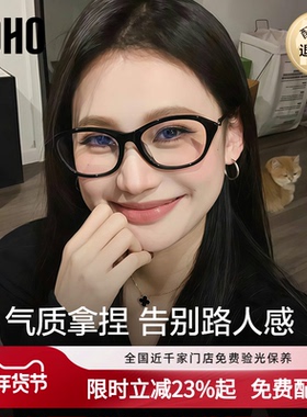 【明星同款】LOHO猫眼黑框近视眼镜女款高级感防蓝光老钱风cindy
