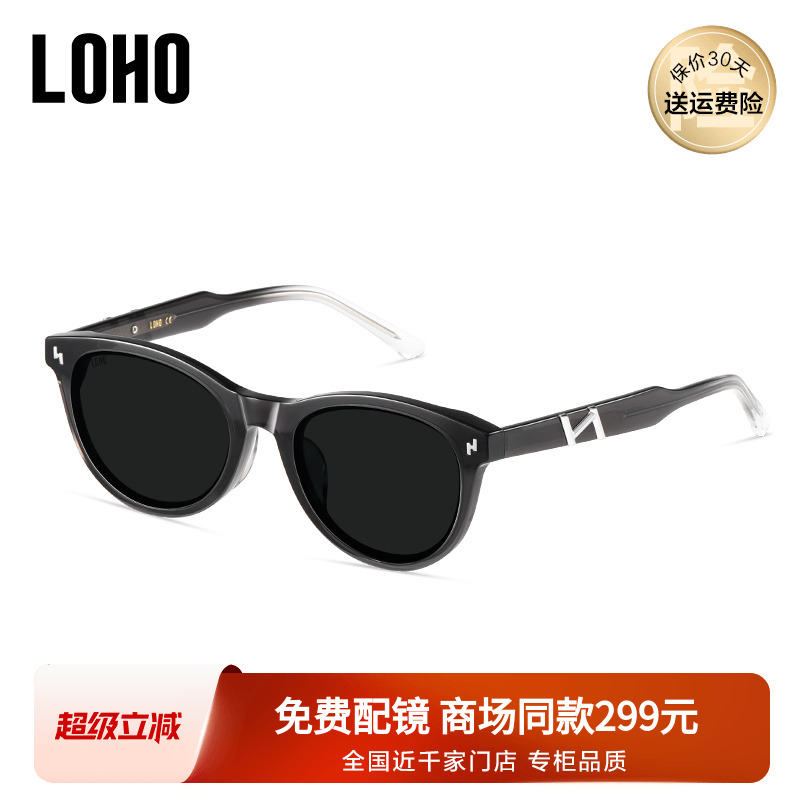 2024新款LOHO墨镜偏光