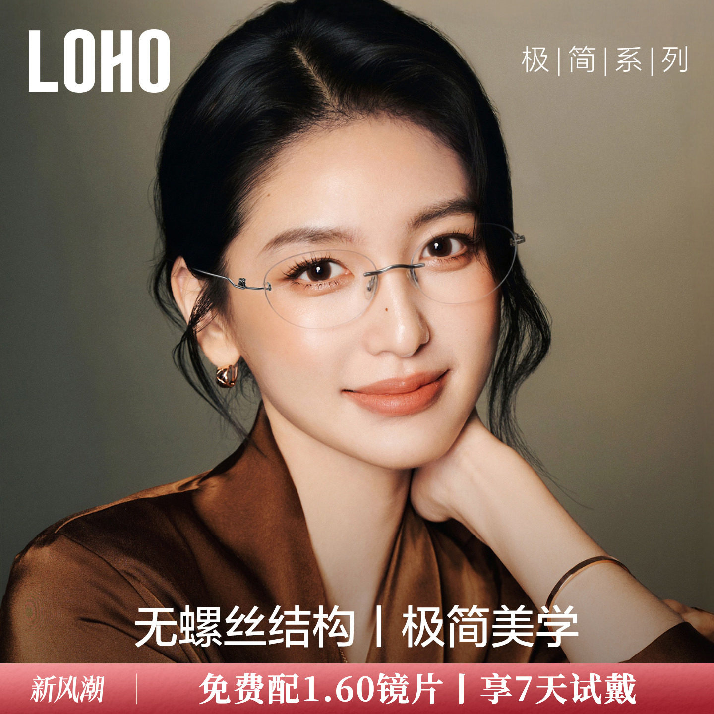 超轻无螺丝，通勤全天无感
