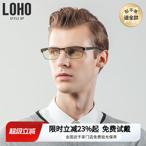 LOHO方框金属眼镜商务平光近视