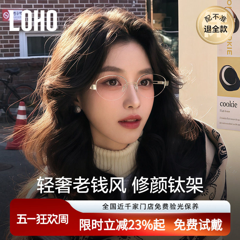 升级纯钛LOHO复古老钱风半框眼镜女近视度数可配高级感素颜眼睛架