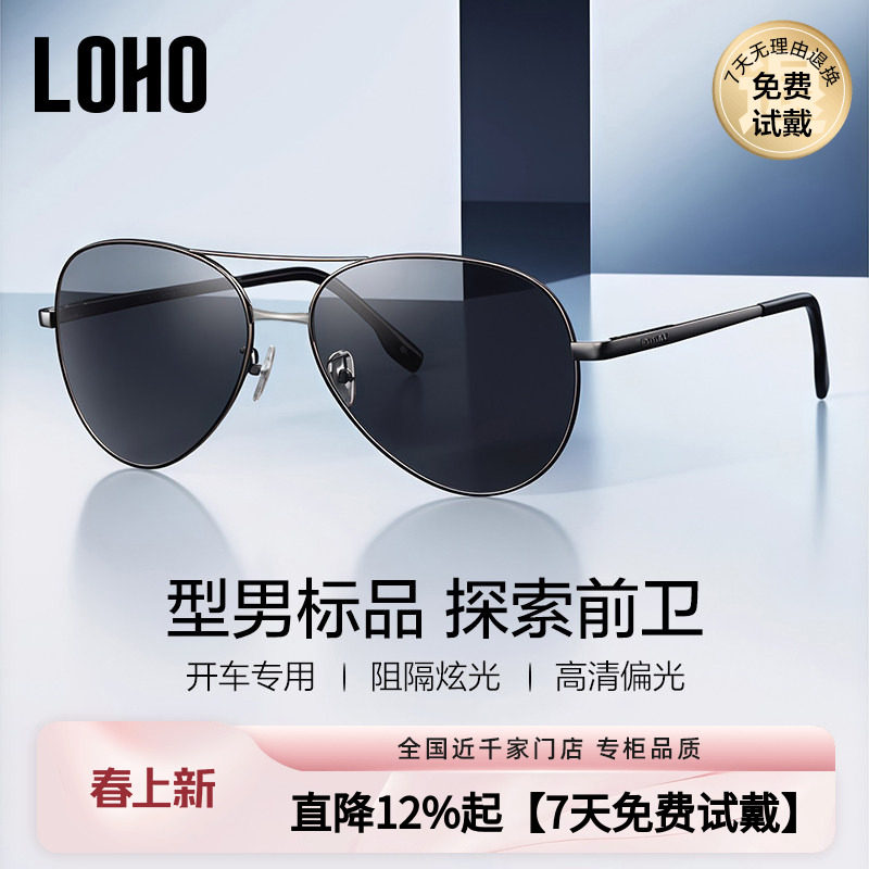 LOHO墨镜偏光钓鱼开车司机驾驶近视太阳眼镜男款潮流飞行员蛤蟆镜