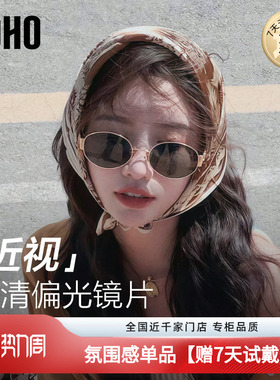 谭松韵秦岚同款老钱风墨镜