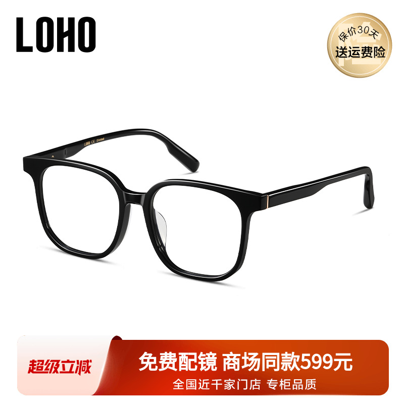 LOHO方框高级感近视眼镜
