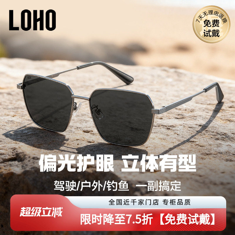 父亲节礼物LOHO偏光飞行员男款