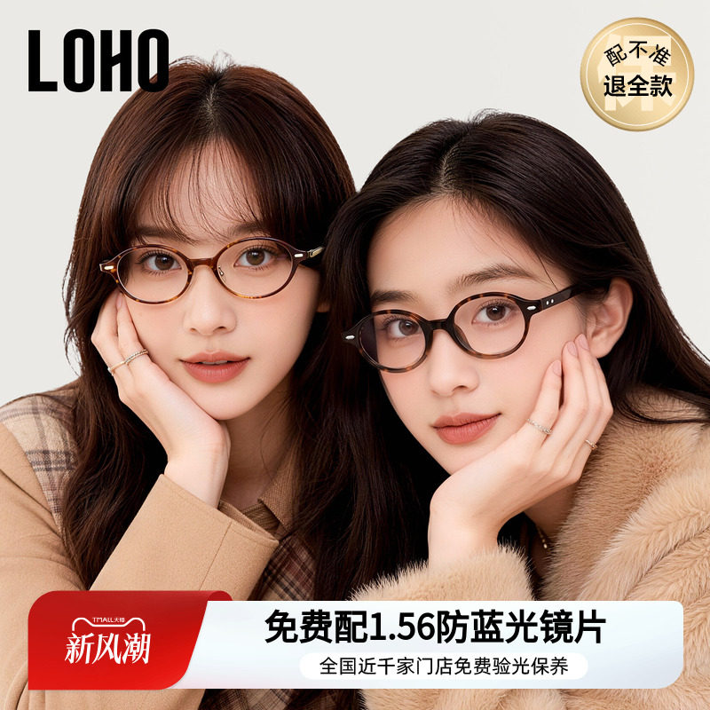 全国连锁丨MIU系书呆子眼镜