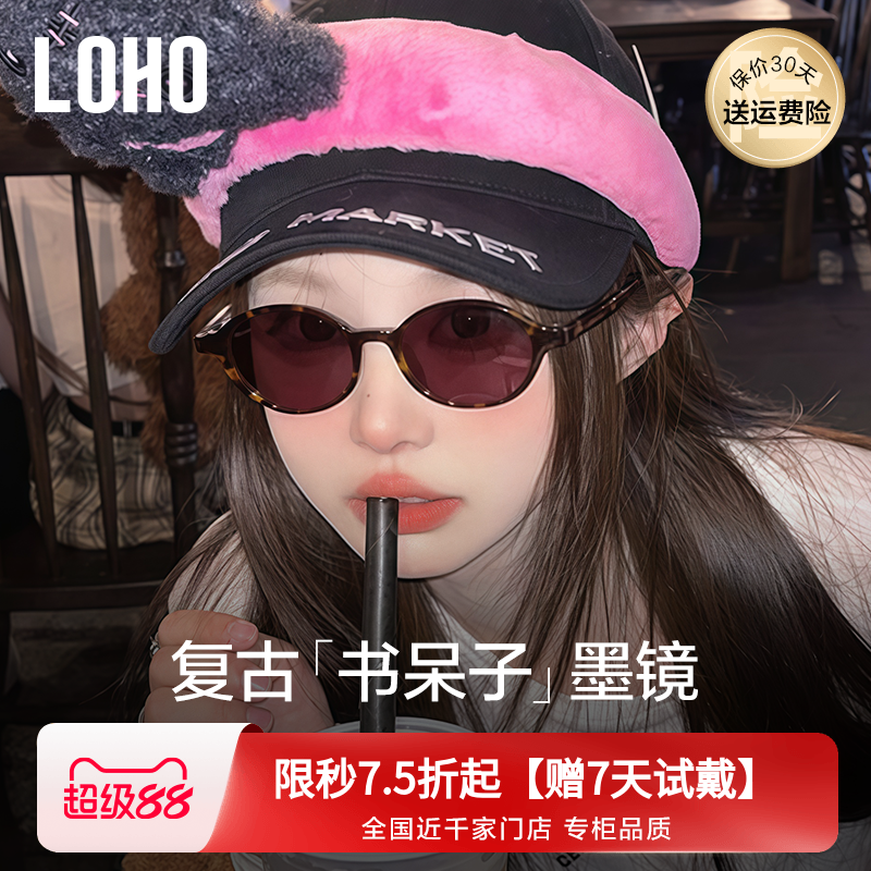 LOHO防紫外线墨镜小圆框男女复古