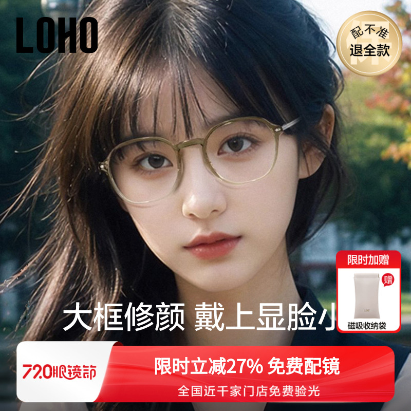 LOHO女冷茶色半框眼镜