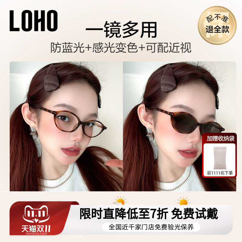 椭圆小框书呆子自动感光变色墨镜