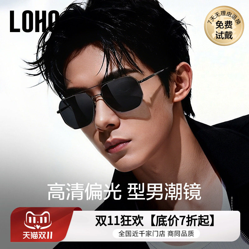 LOHO飞行员偏光墨镜男款防紫外线开车专用户外钓鱼防眩光太阳眼镜