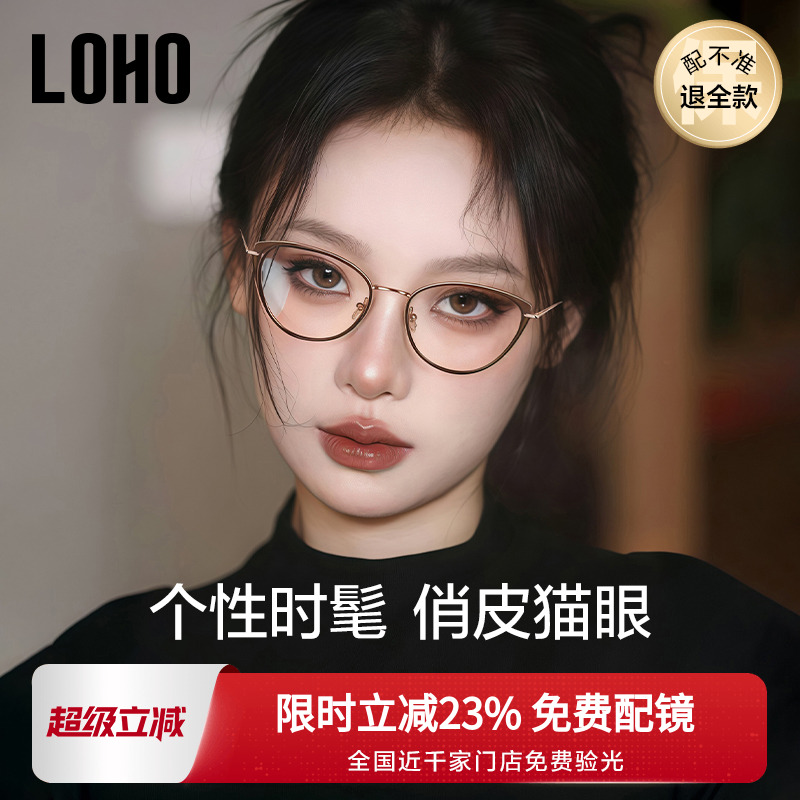 全国连锁验光冷茶色猫眼眼镜