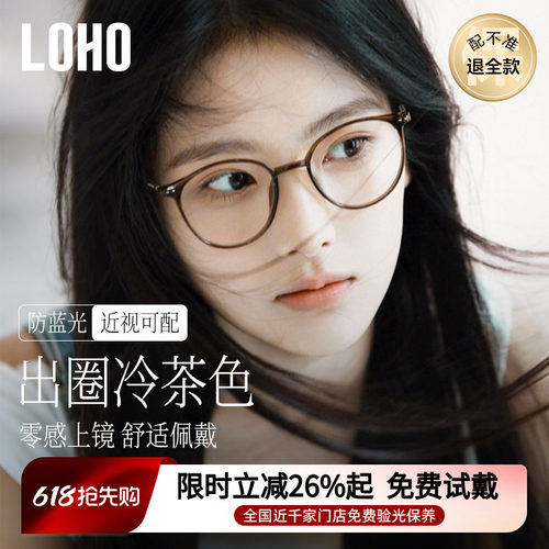 LOHO全国连锁免费验光，联保