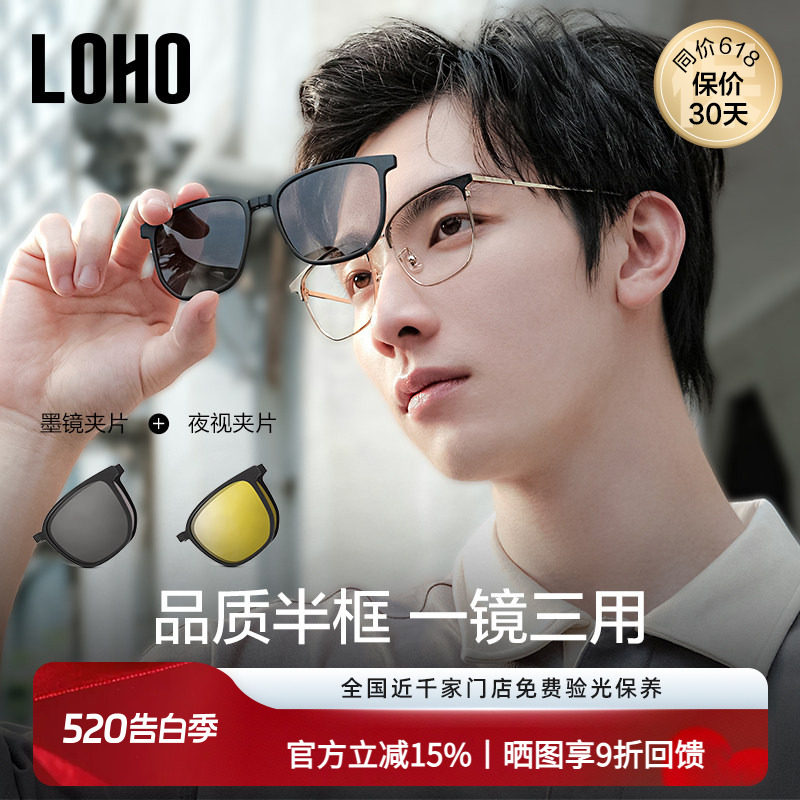 LOHO近视磁吸眼镜半框男款套镜可折叠墨镜男开车太阳镜带度数夹片