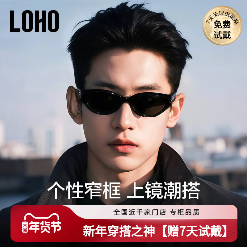 LOHO新款2025男款猫眼墨镜太阳镜防晒紫外线gm女痞帅眼镜近视窄框