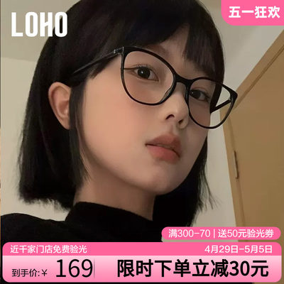 LOHO防蓝光素颜镜时尚猫眼眼镜