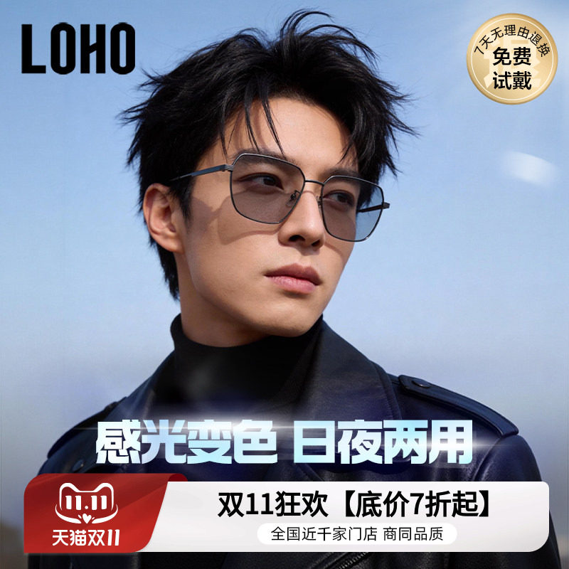 LOHO日夜两用司机夜视镜开车专用变色太阳镜夜间驾驶防远光墨镜男