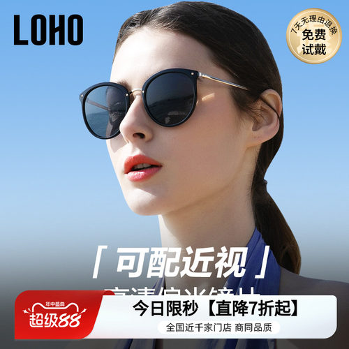 LOHO墨镜女士2023新款防紫外线圆