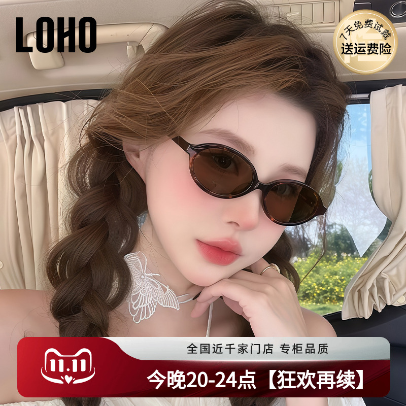 LOHO窄框复古椭圆太阳镜女25新小框书呆子配近视度假素颜墨镜小脸