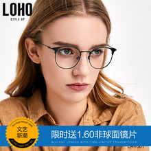 LOHO眼镜框女全框超轻复古眼镜架文艺圆脸细边近视眼镜框男LHY001