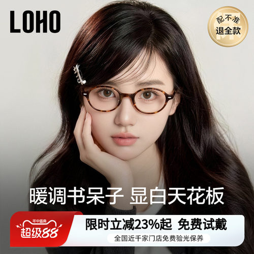 千家门店免费验光丨书呆子眼镜