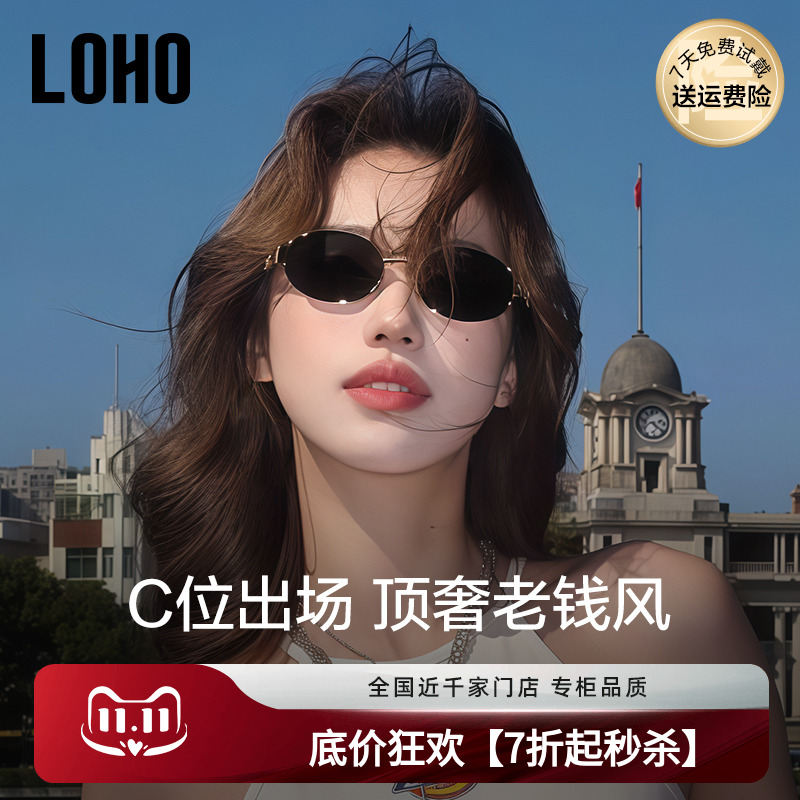 赛琳高配同款墨镜松弛感拉满