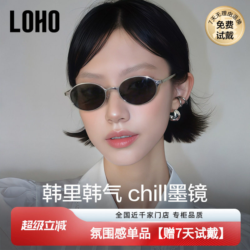 LOHO老钱风墨镜26女款复古椭圆miu系减龄显脸小书呆子偏光太阳镜