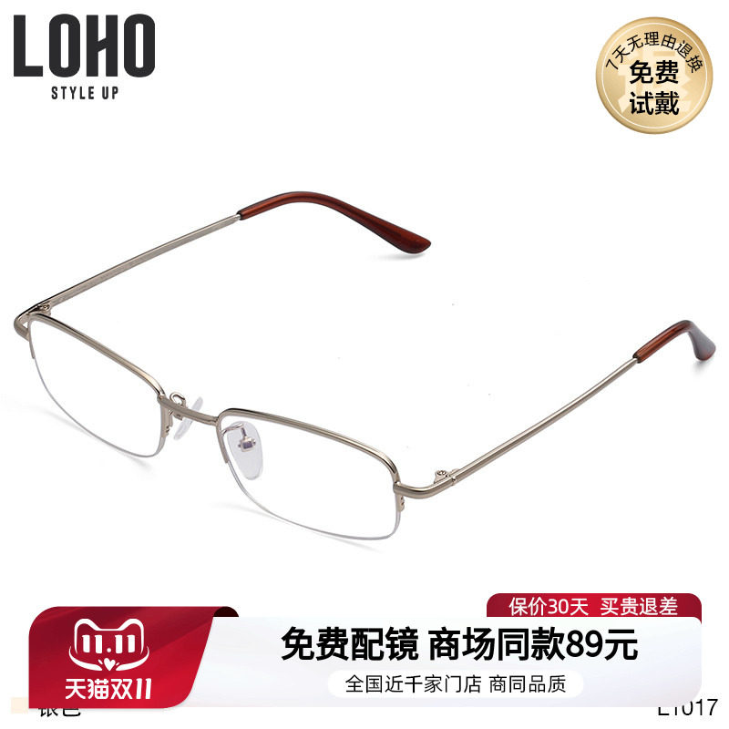 LOHO老人专用眼镜耐磨高清双层