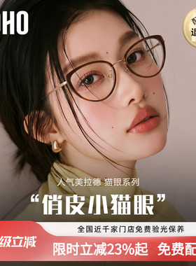 LOHO猫眼眼镜冷茶色近视镜框女方圆脸素颜防蓝光镜架可配蔡司镜片