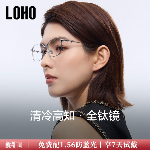 全国连锁验光超轻钛架