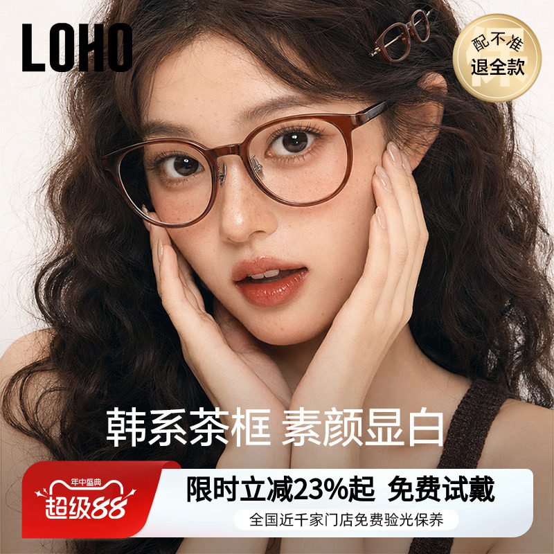 全国近千家门店丨超轻塑钢素颜镜