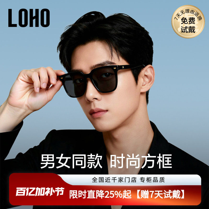 LOHO2026墨镜男款防晒黑超开车驾驶专用太阳镜女款偏光镜方框眼镜