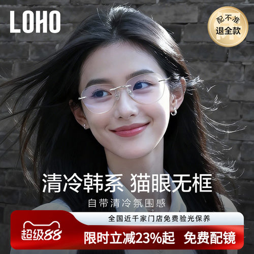 【全钛超轻系列】无框眼镜