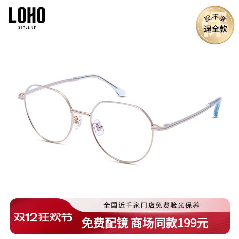 LOHO金属眼眼镜文艺上方下圆