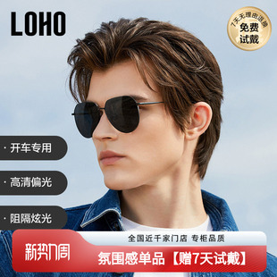 LOHO2026偏光墨镜男款开车专用飞行员框太阳眼镜钓鱼防紫外线近视