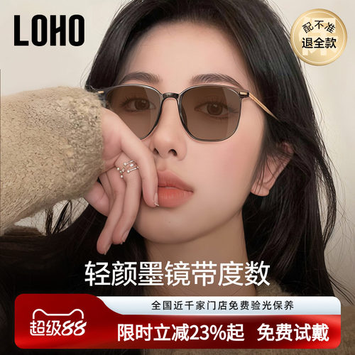 LOHO全国连锁免费验光，联保