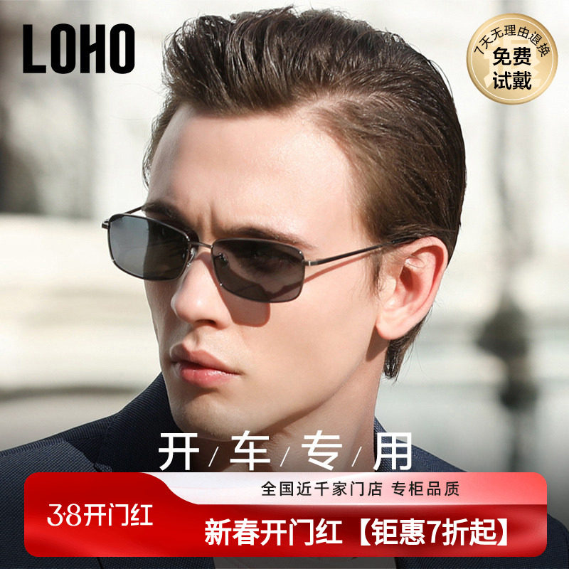 LOHO偏光墨镜司机驾驶防紫外线开车专用近视经典男款飞行员太阳镜