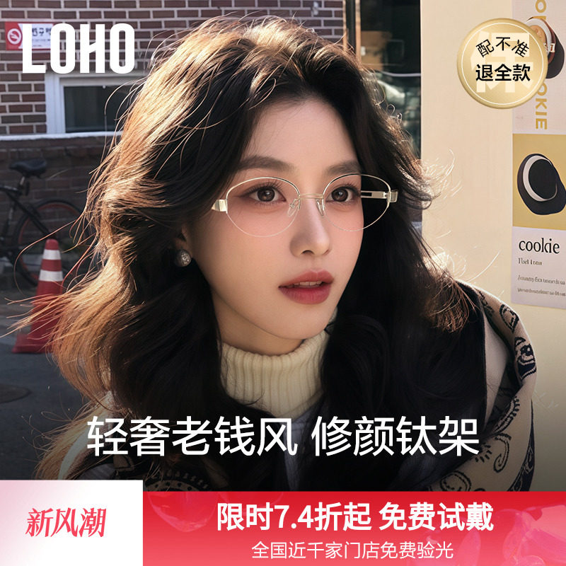 升级钛架LOHO复古老钱风半框眼镜女近视度数可配高级感素颜眼睛架