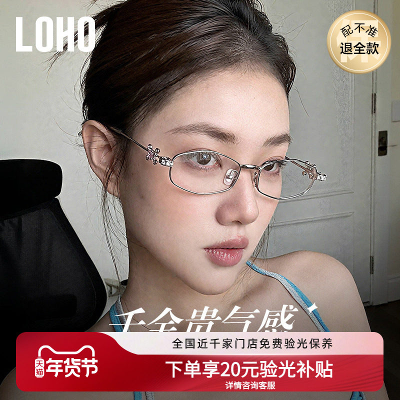 LOHO多边形方框眼镜女近视可配度数钻石眼镜框架gm高级感珠宝系列,ZIPPO/瑞士军刀/眼镜,定制成品光学镜,淘宝优惠券,粉丝福利购,淘宝优惠卷