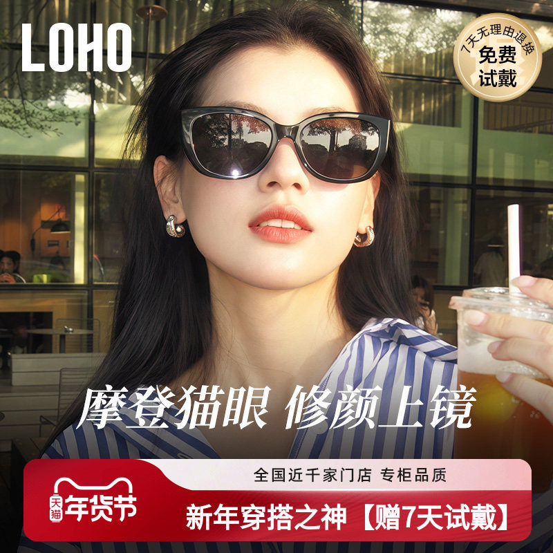 LOHO2026猫眼大框墨镜方圆脸显脸小太阳镜高级感复古太阳眼镜女款