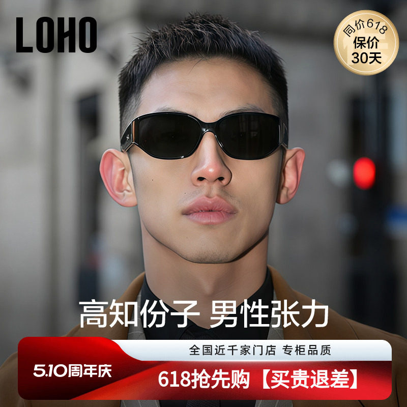 【情侣同款】LOHO痞帅墨镜男款26新度假防紫外线黑开车专用太阳镜