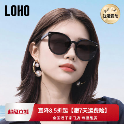 LOHO太阳镜女大脸显瘦韩版复古户外开车尼龙墨镜女遮阳防晒显瘦