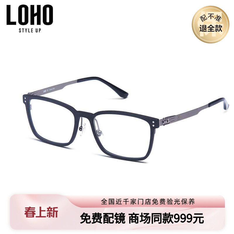 LOHO商场同款光学镜架男潮全黑框眼睛镜架大脸显瘦碳纤维LH07079